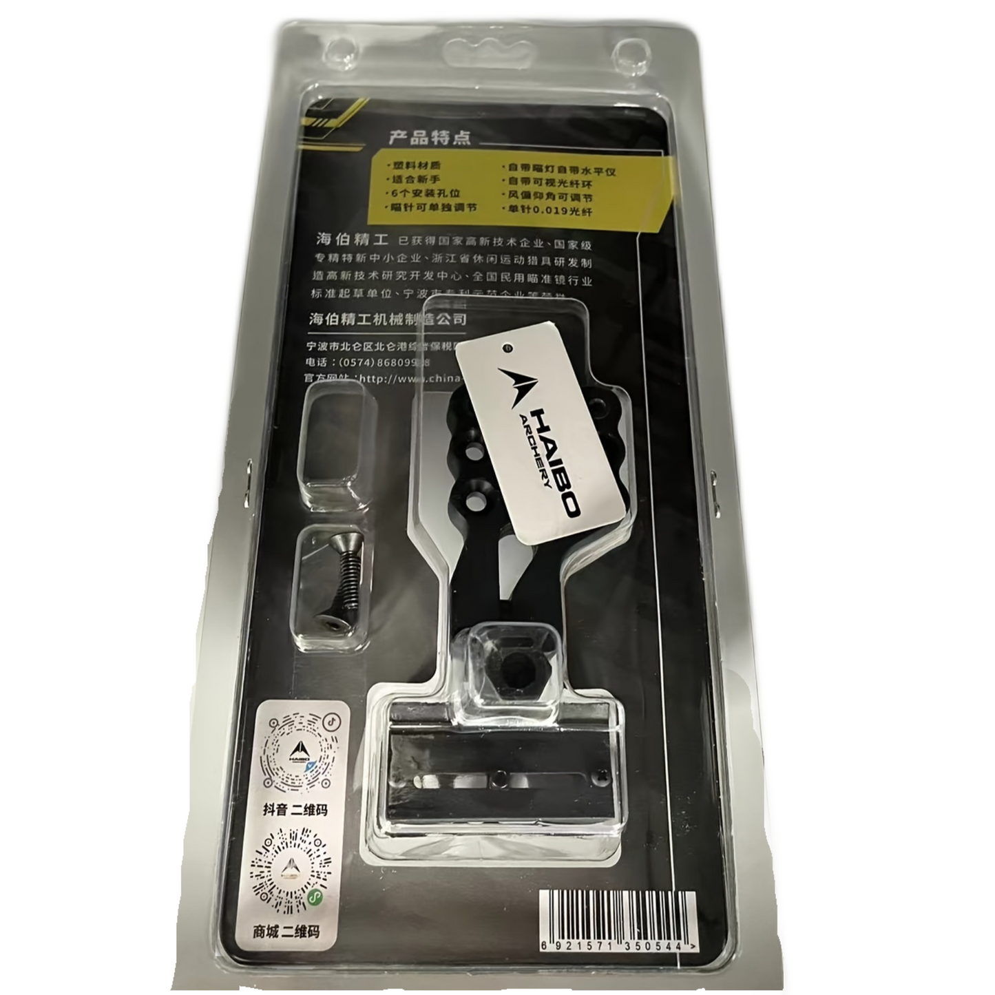 Elf Sight Plastic Sight 5-PIN Aluminum Bracket For Bow training and so on THE WAY OF THE HEGEMON HS201