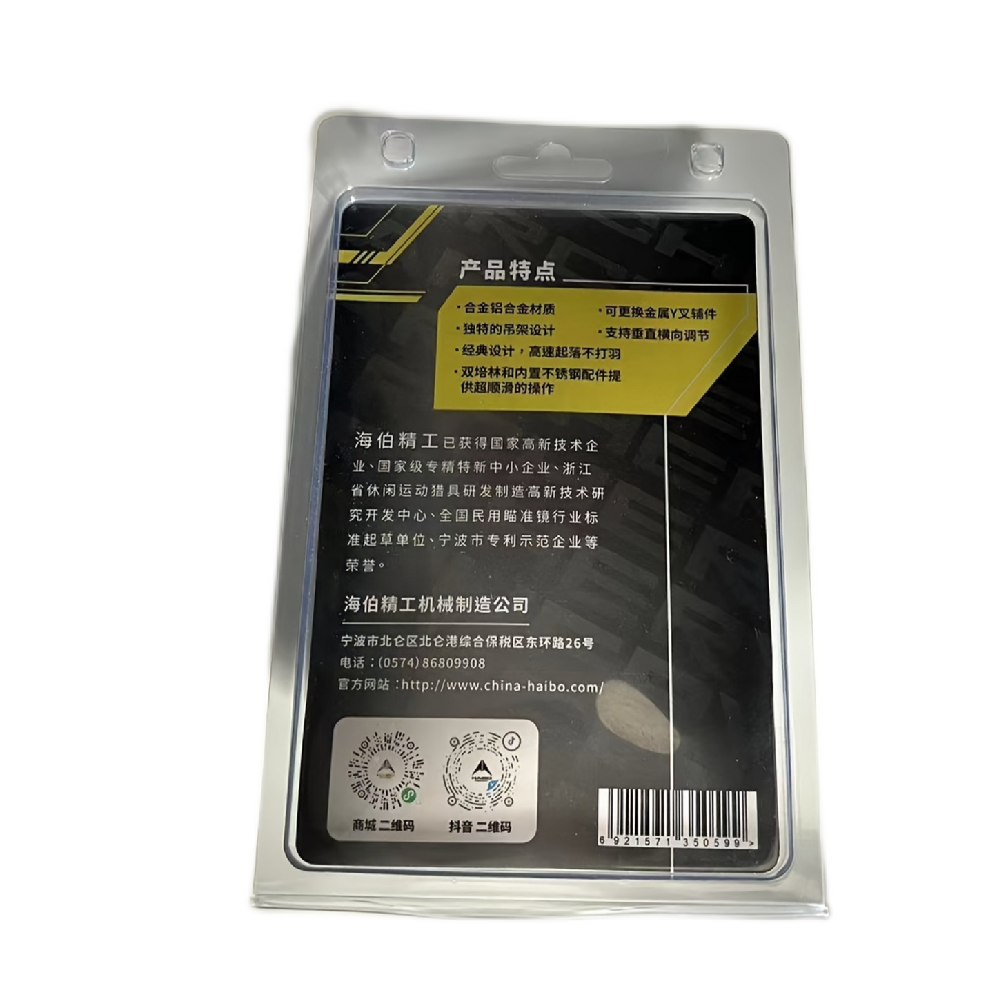 Phantom Arrow Unique hanger design with built-in super smooth dual bearing design for bow